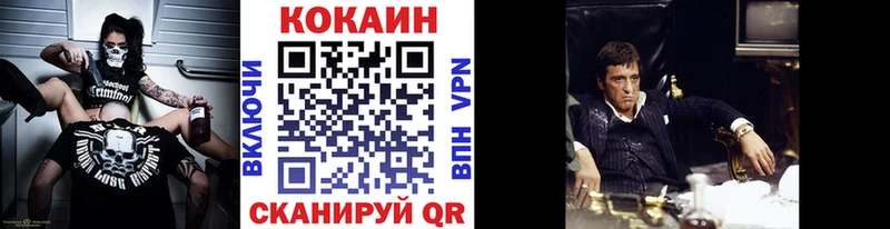КОКАИН FishScale  закладки  Воркута 