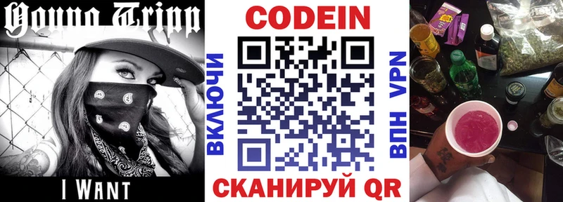 Кодеин напиток Lean (лин)  магазин  наркотиков  Воркута 