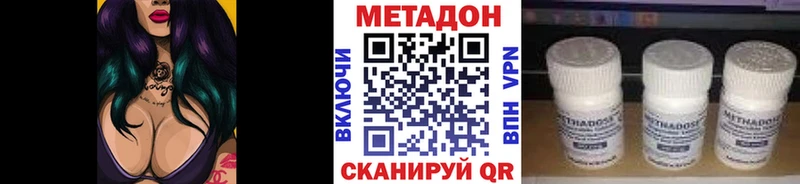 МЕТАДОН methadone  хочу наркоту  Воркута 